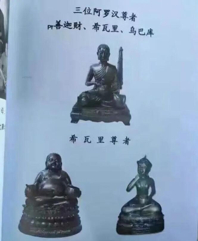 佛牌法相科普—助财运的佛牌